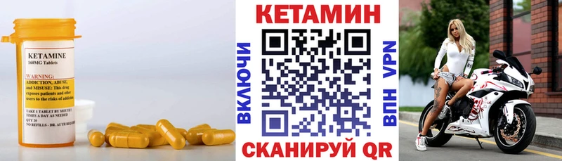 КЕТАМИН VHQ  Оса 